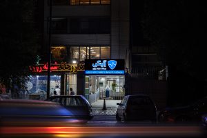 عکاسی تبلیغاتی فضای داخلی کلینیک آرش
